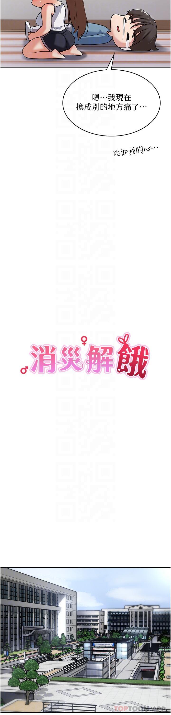 第3话-霸王色阳气的力量 - 第22.jpg页