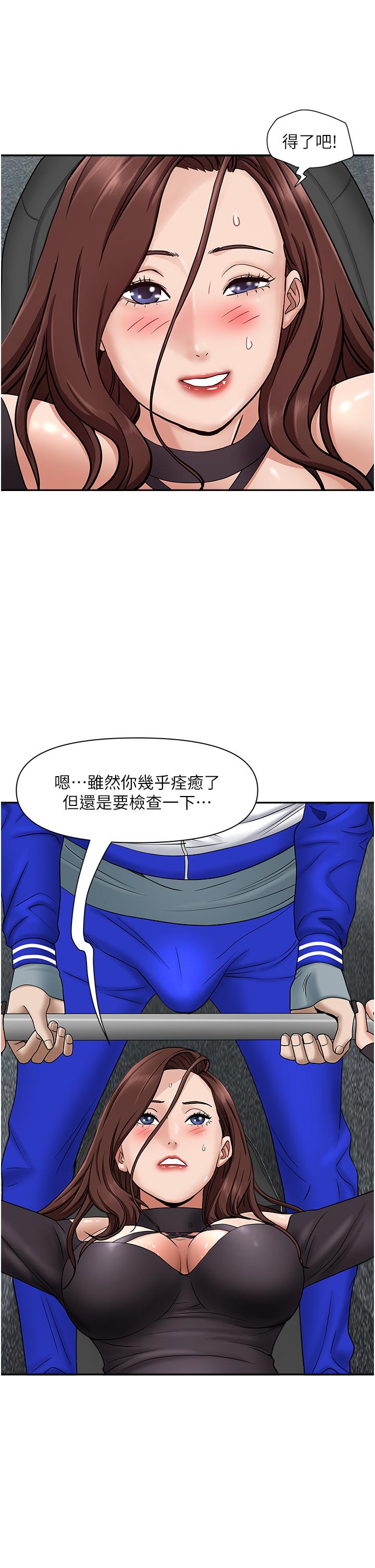 第27話-我胯下的槓鈴也硬了 - 第37.jpg页