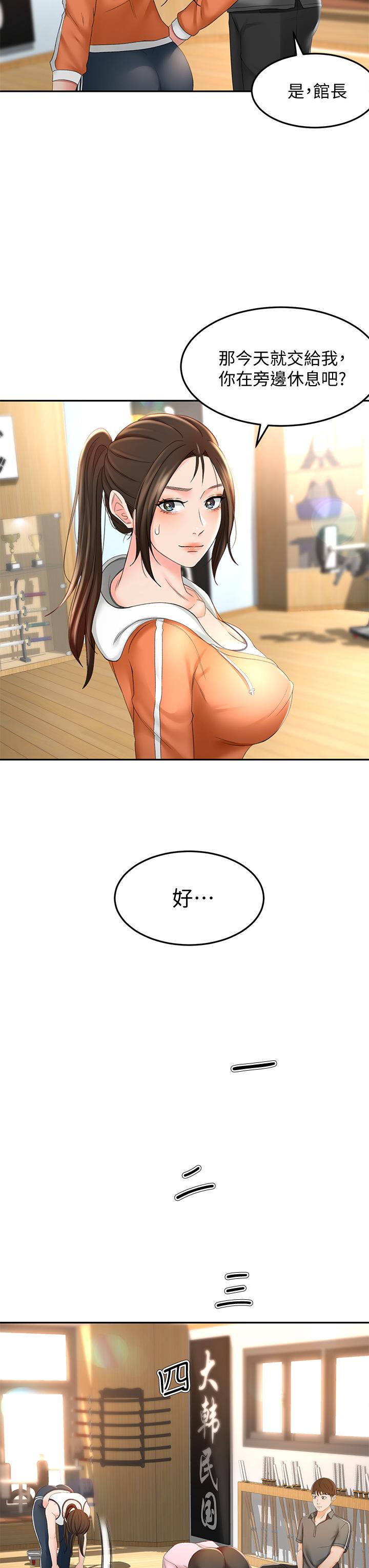第19話-淫亂的伸展運動 - 第21.jpg页