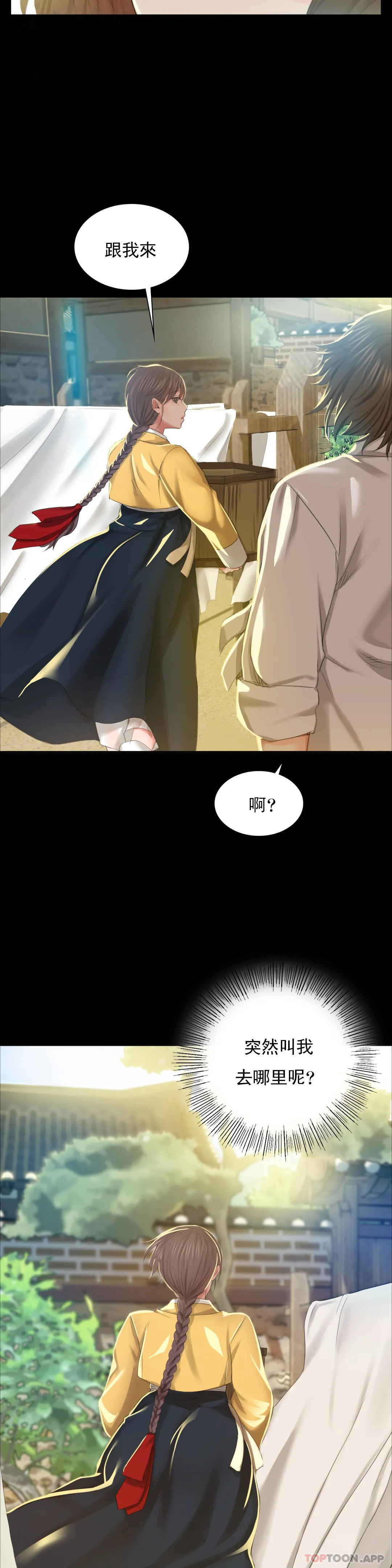 第13话-夏天用嘴 - 第2.jpg页