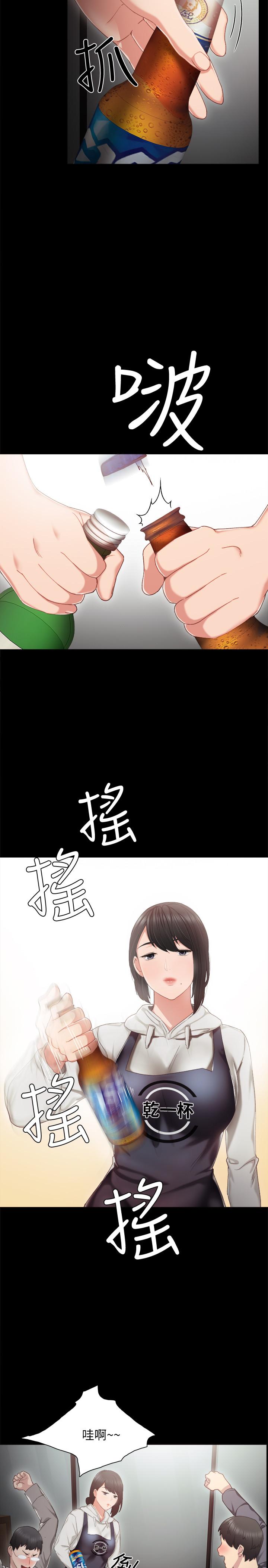第27話-性感工讀生 - 第13.jpg页
