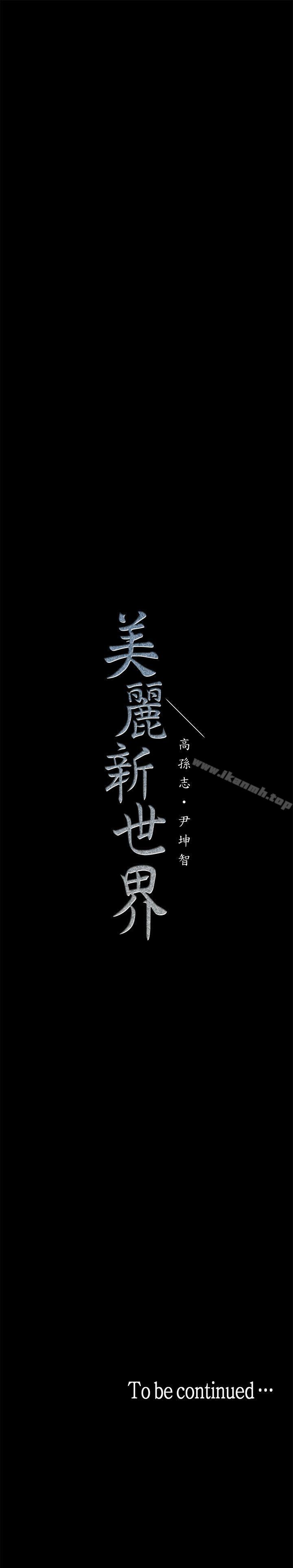 第19話-組長的私人請求 - 第36.jpg页
