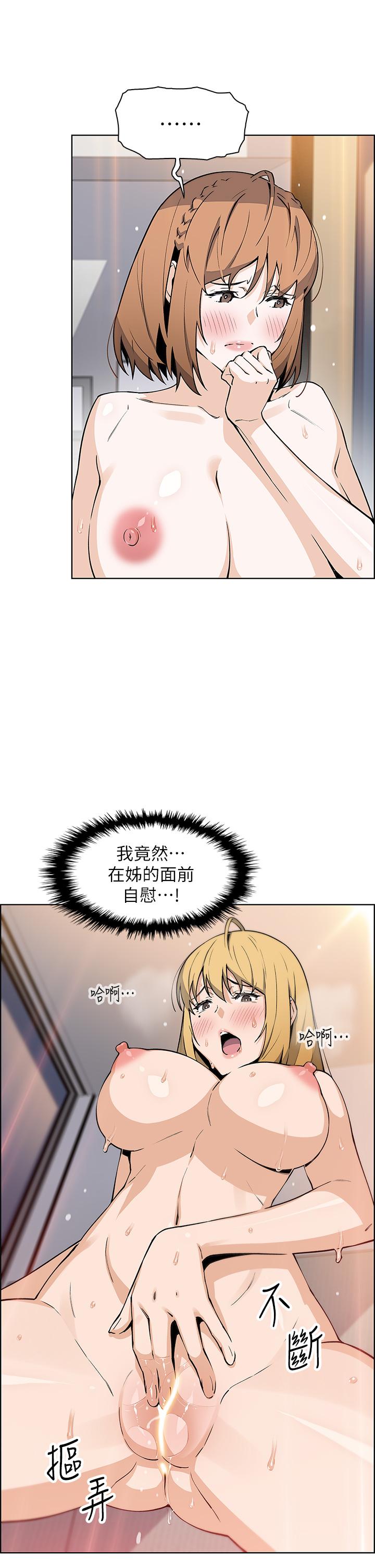 第43話-當眾自慰的芷芸 - 第39.jpg页