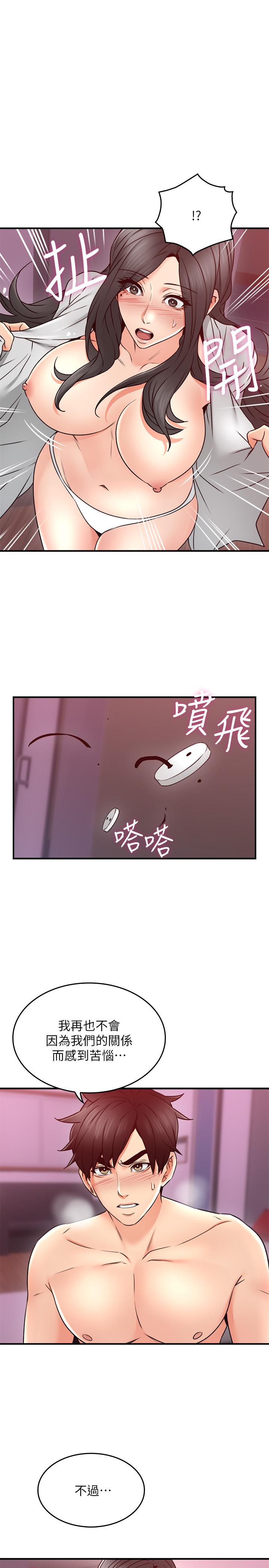 第22話-都是因為這個女人 - 第33.jpg页