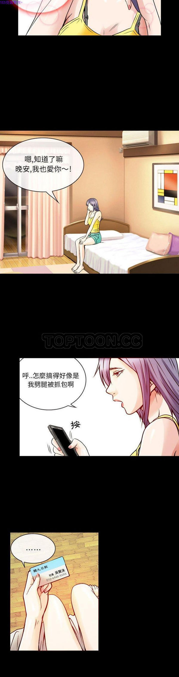 第 28 话 - 第7.jpg页