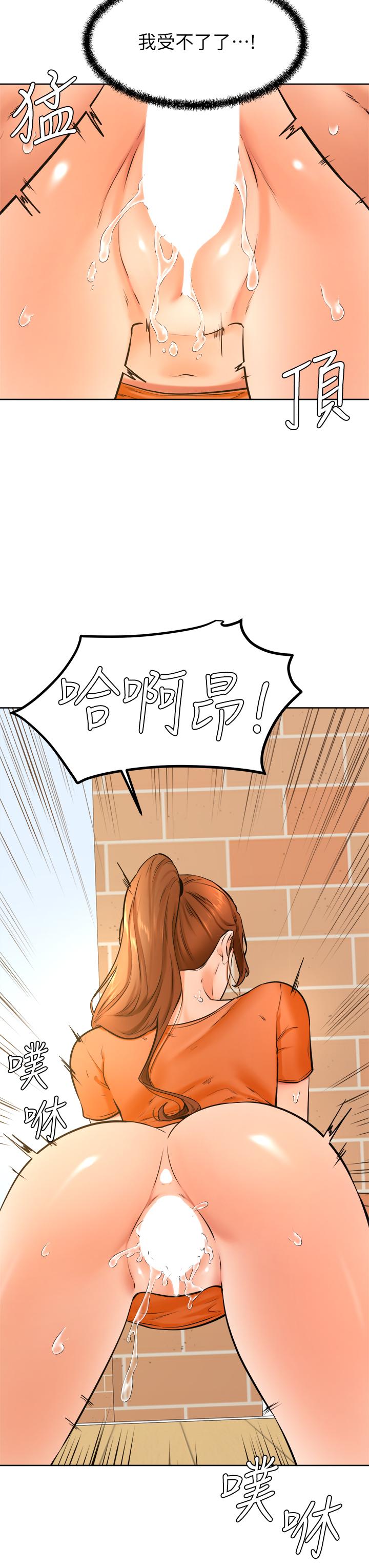 第36話-打炮被抓包？ - 第27.jpg页