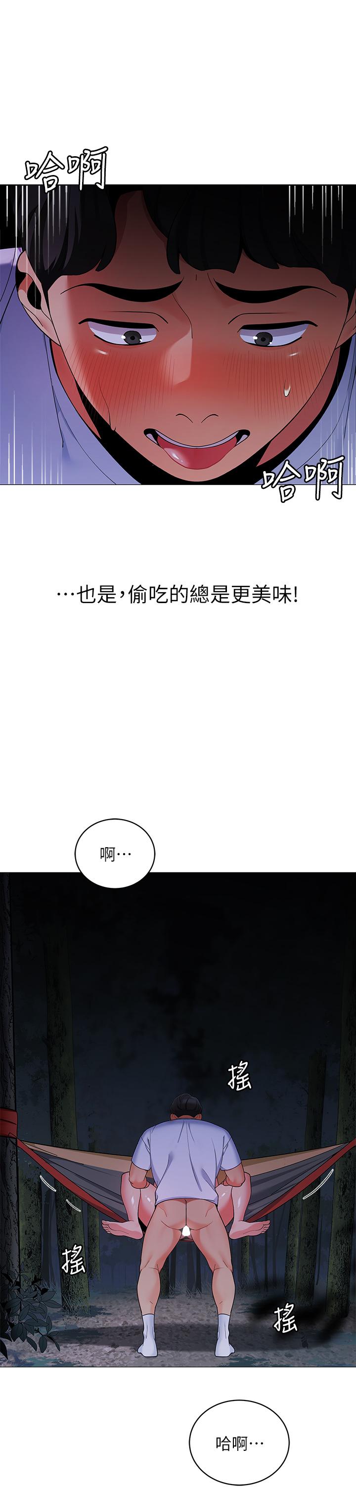 第27話-越夜越風騷 - 第5.jpg页