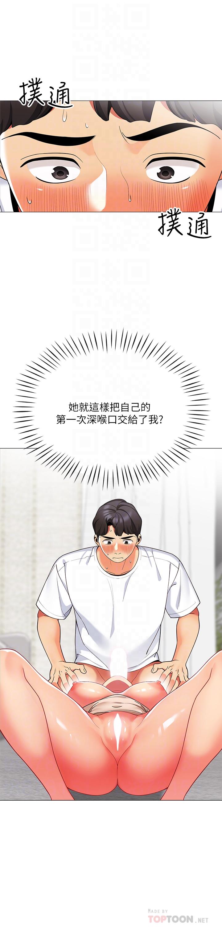 第22話-好想被學長的肉棒調教 - 第14.jpg页