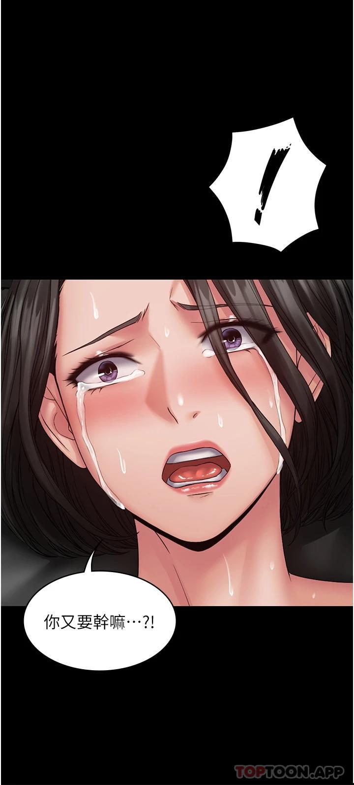 第5话-被人欺压的感觉如何 - 第35.jpg页