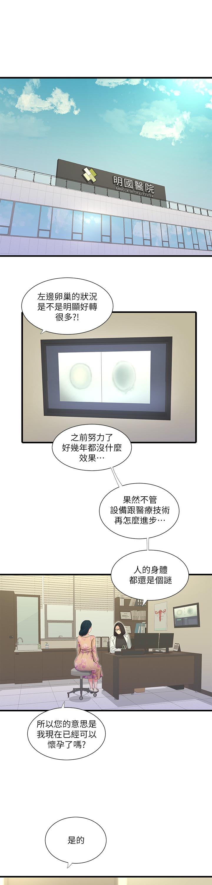 第75話-嫂嫂的情色物理治療 - 第17.jpg页