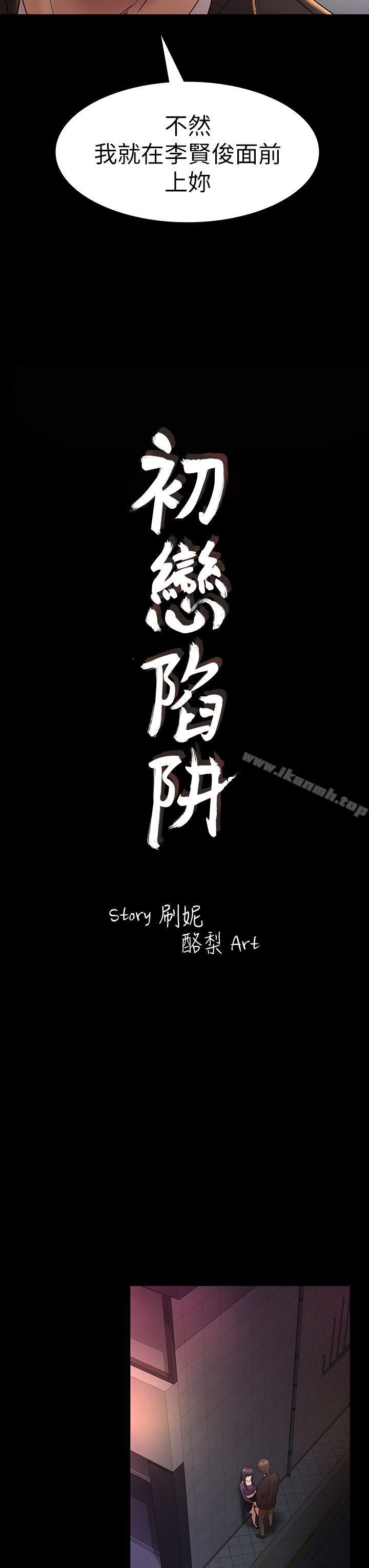 第49話-就是這個滋味 - 第3.jpg页
