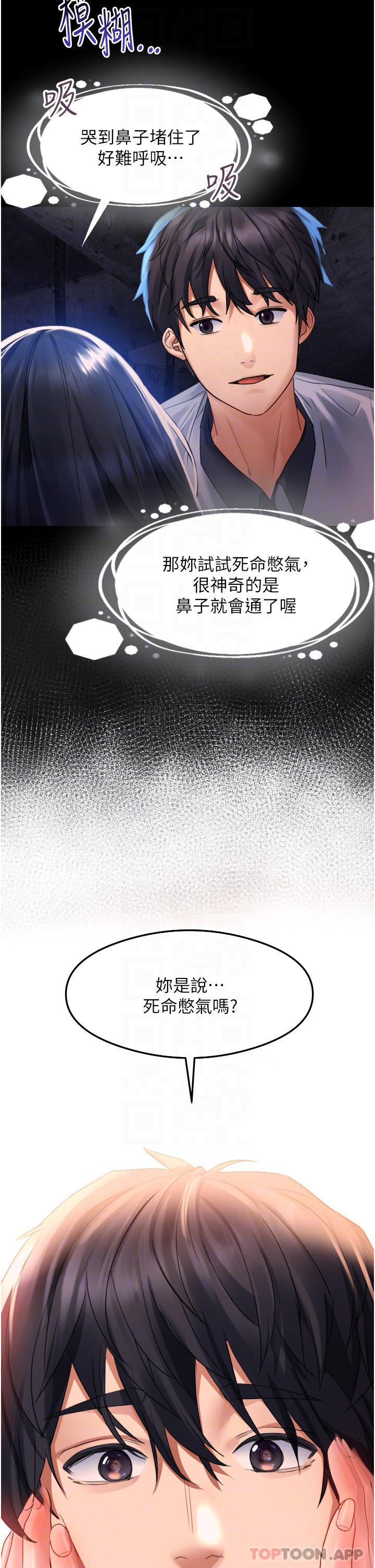 第32話-再次重逢的兩人 - 第16.jpg页