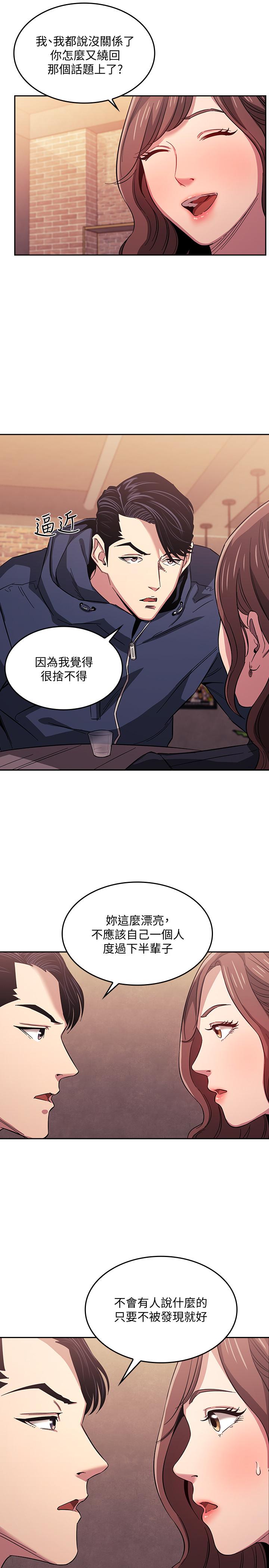 第14話-不軌意圖 - 第19.jpg页