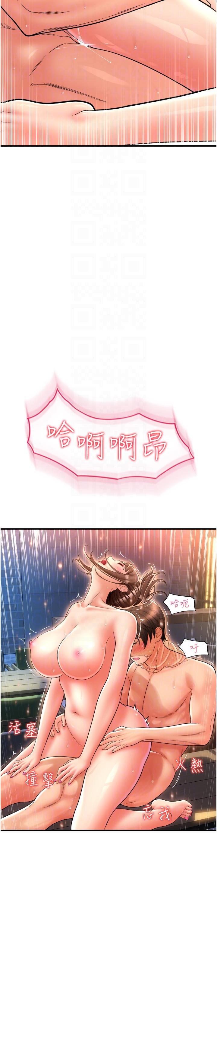 第22话-被老二顶得好舒服 - 第26.jpg页