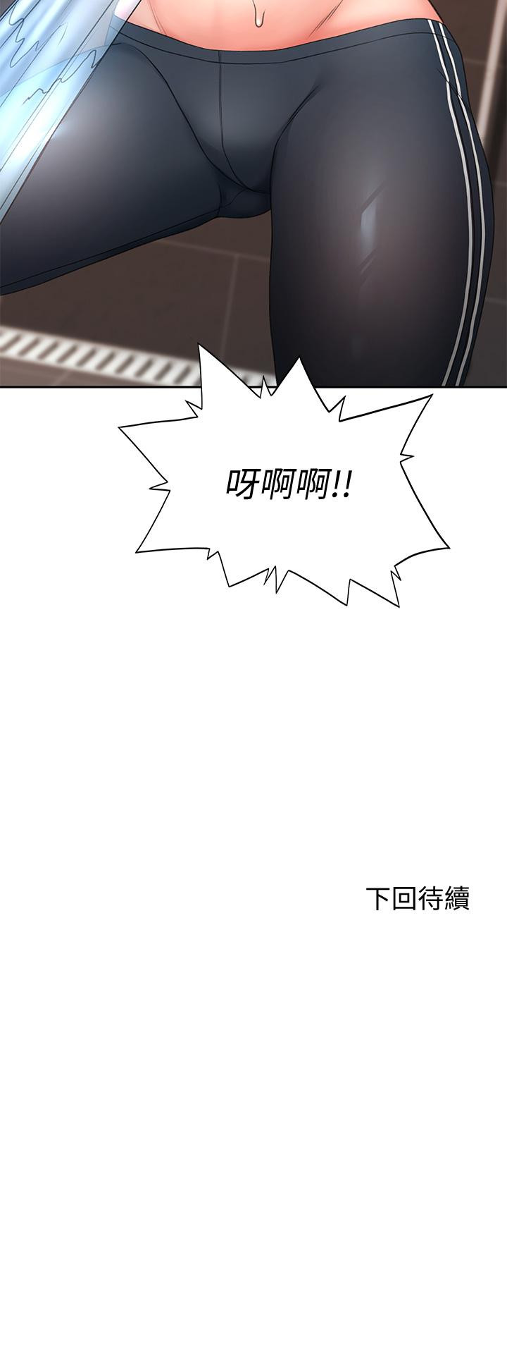 第19話-淫亂的伸展運動 - 第47.jpg页