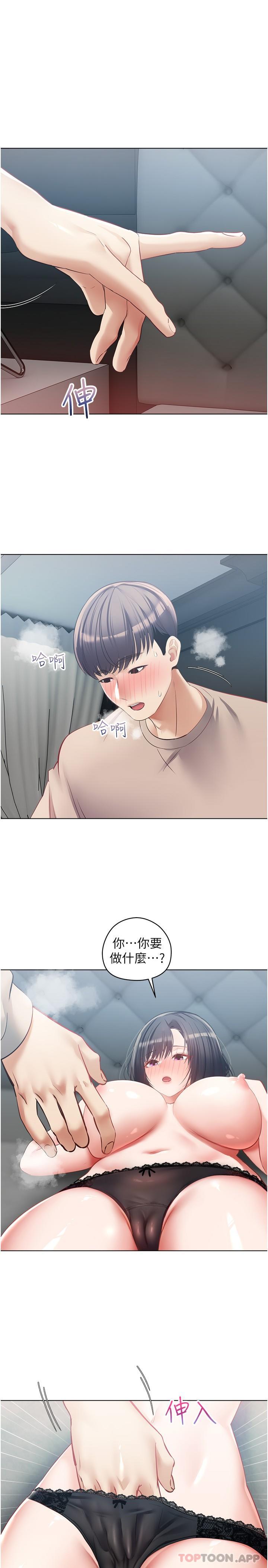 第20话-终于征服铜墙铁壁 - 第1.jpg页