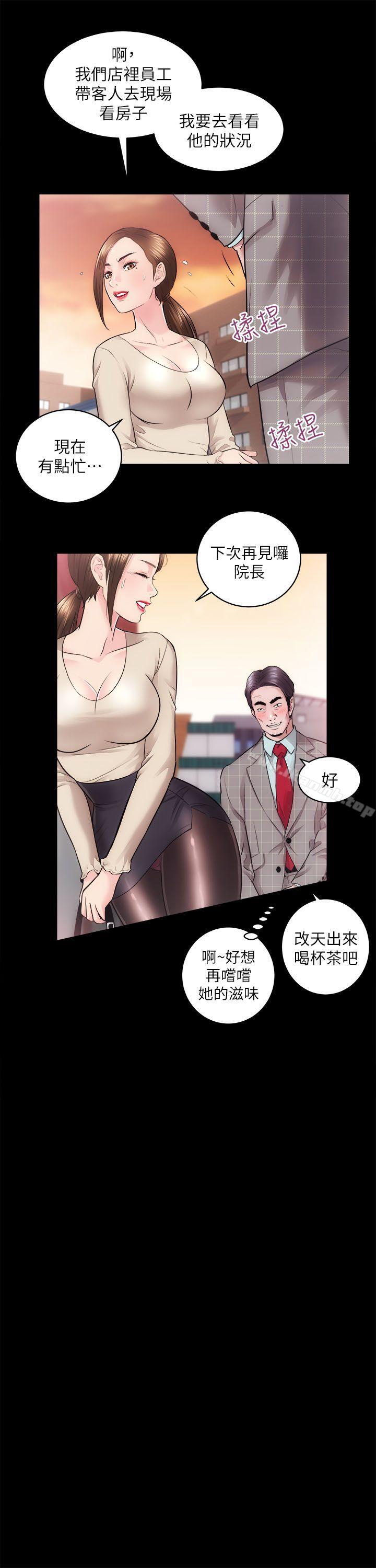 第15话 - 调教 - 第8.jpg页