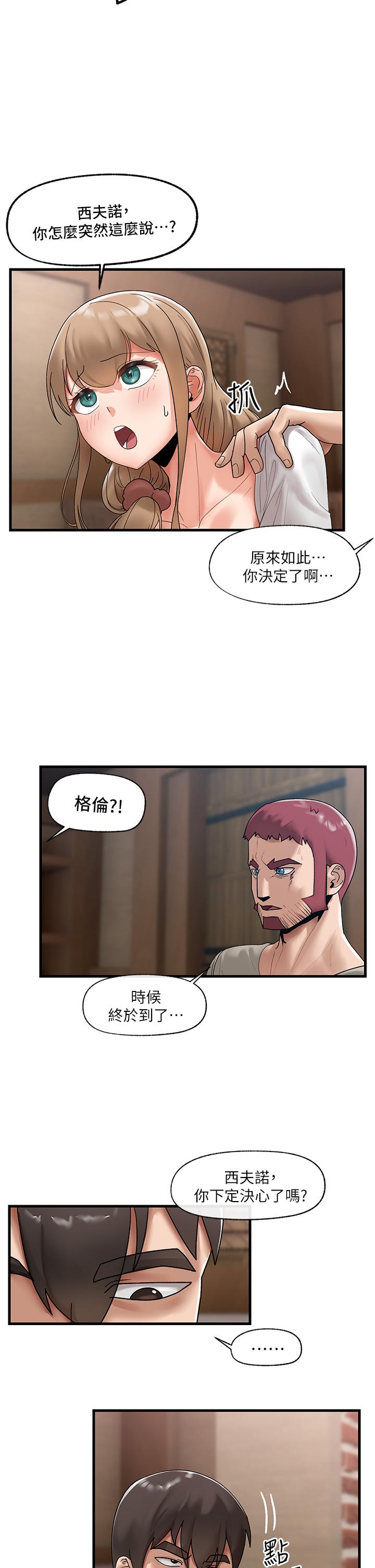第38話-今晚別想睡 - 第27.jpg页