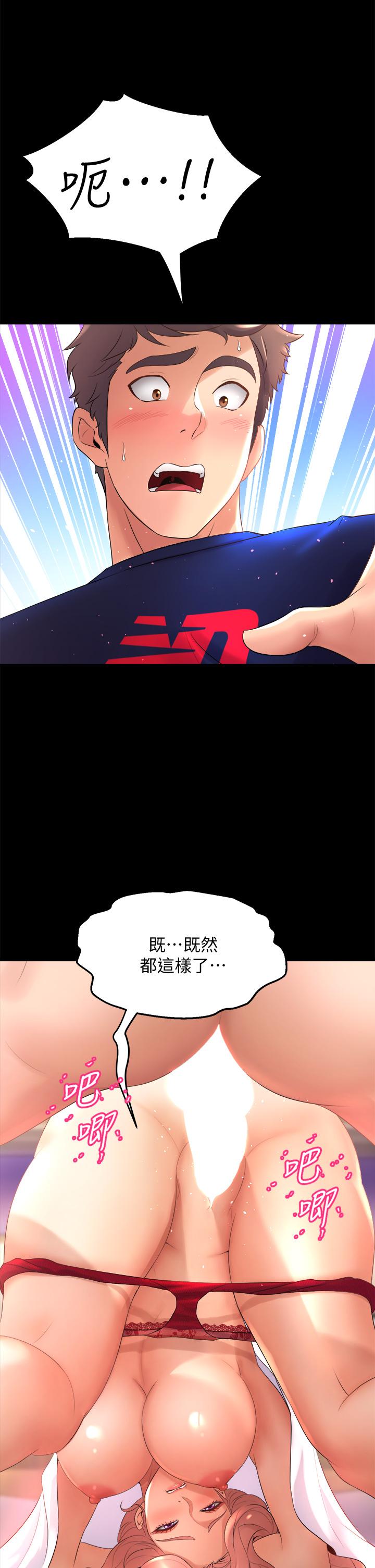 第22話-我們找個沒人的地方 - 第3.jpg页