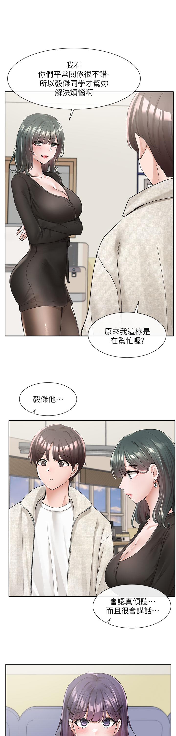 第100話-教授的諮商小教室 - 第28.jpg页