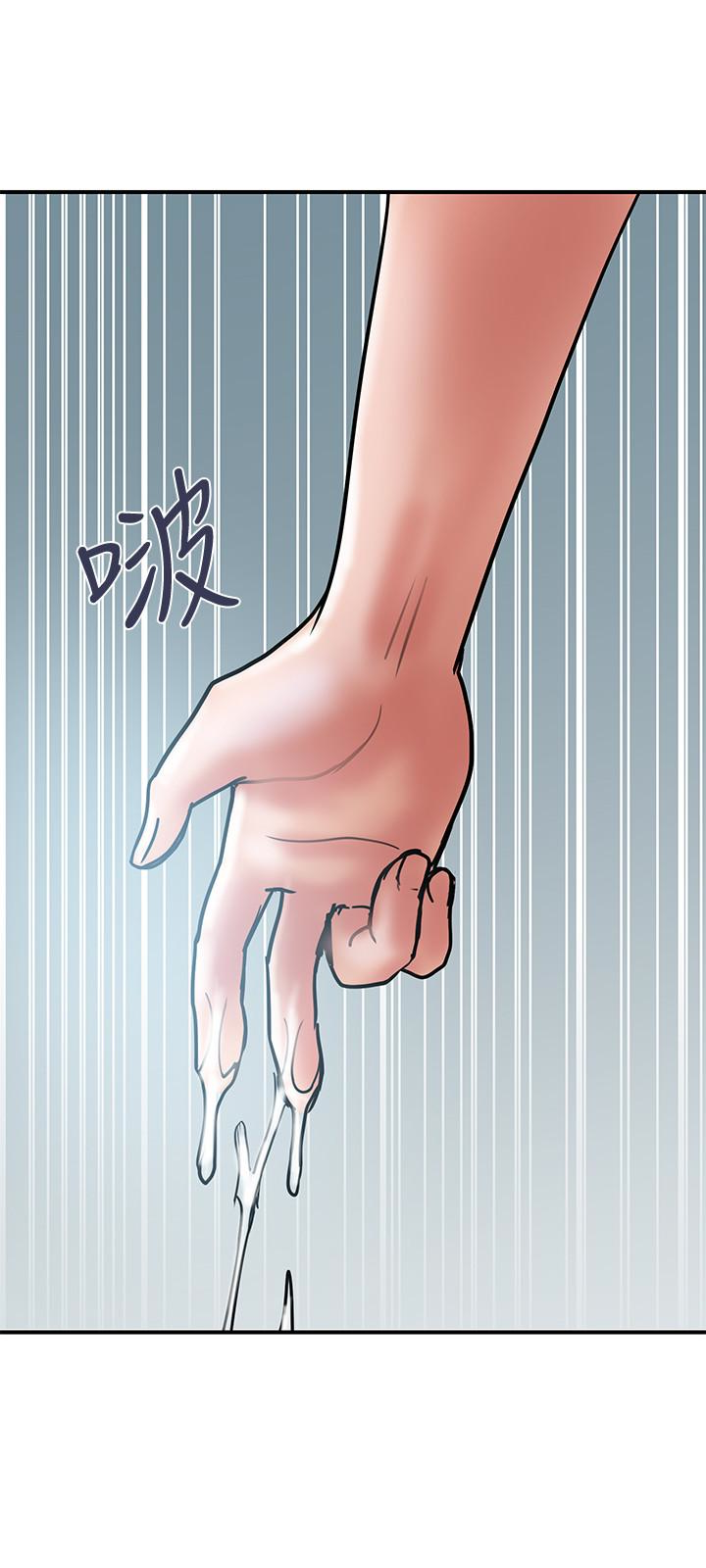 第23话-逐渐堕落的身心灵 - 第9.jpg页