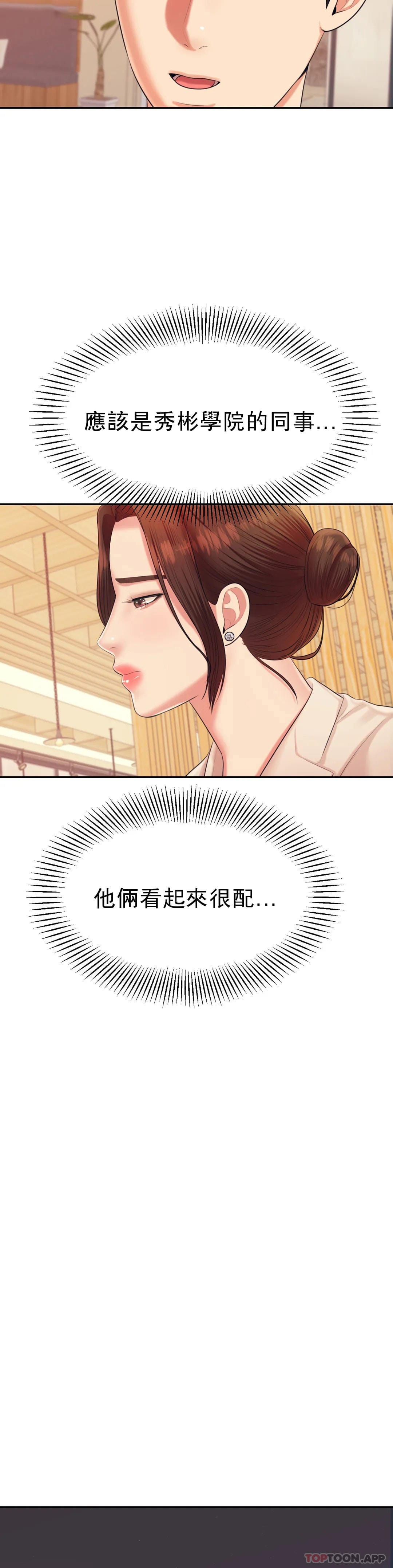 第12話-你怎麽來了 - 第31.jpg页