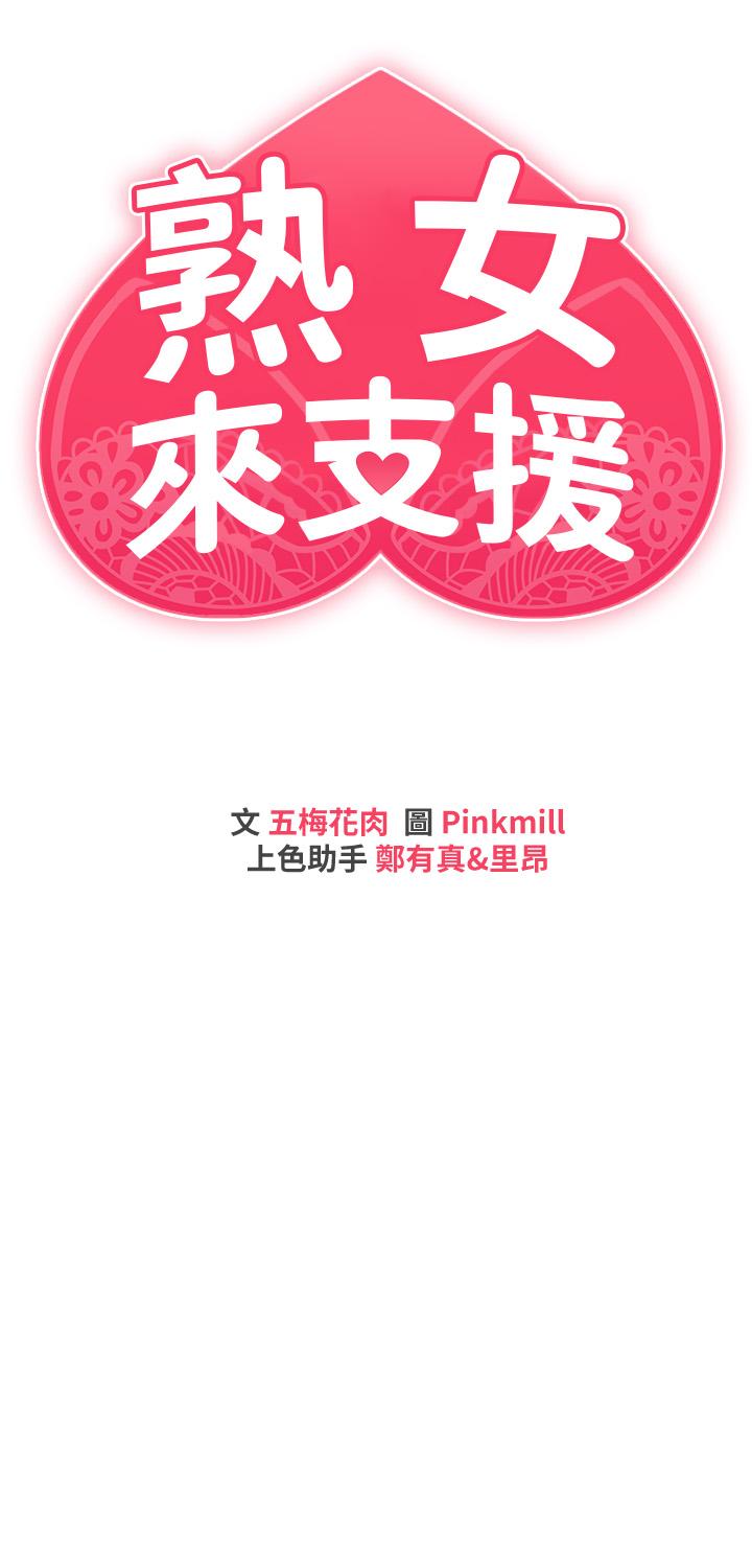 第8話-現在無法回頭了 - 第3.jpg页