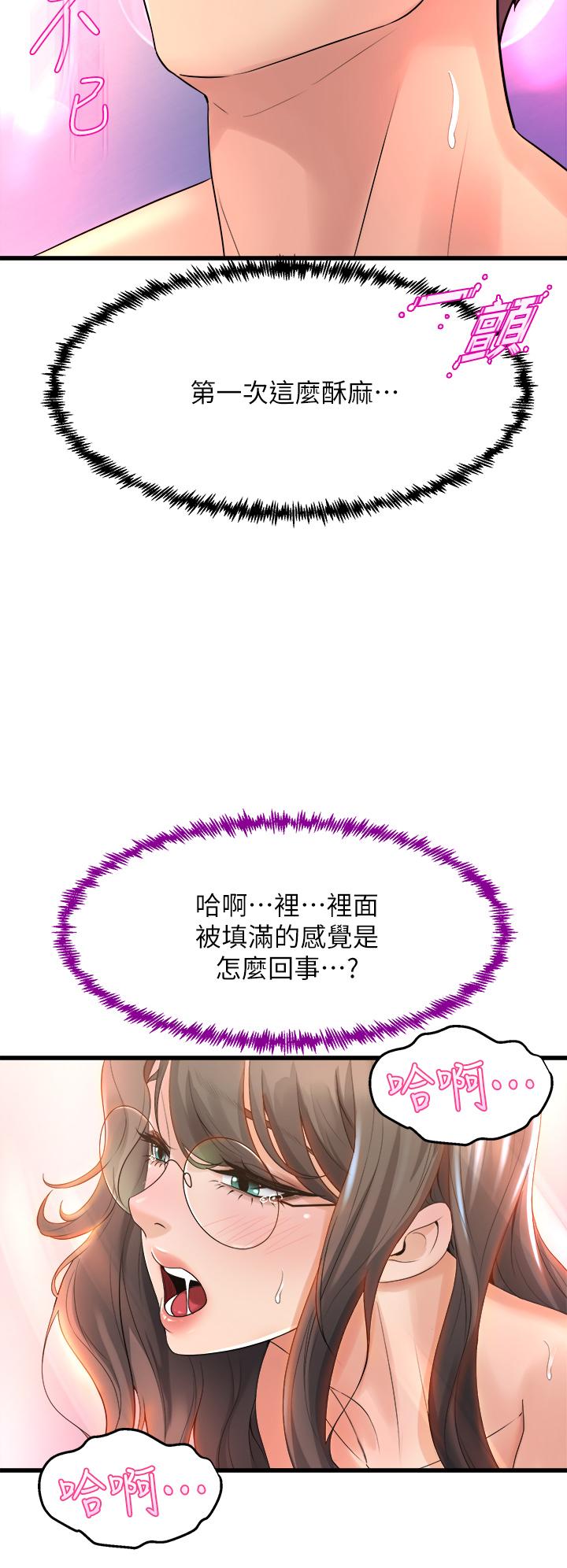 第14話-大咪咪教授的第一步 - 第36.jpg页