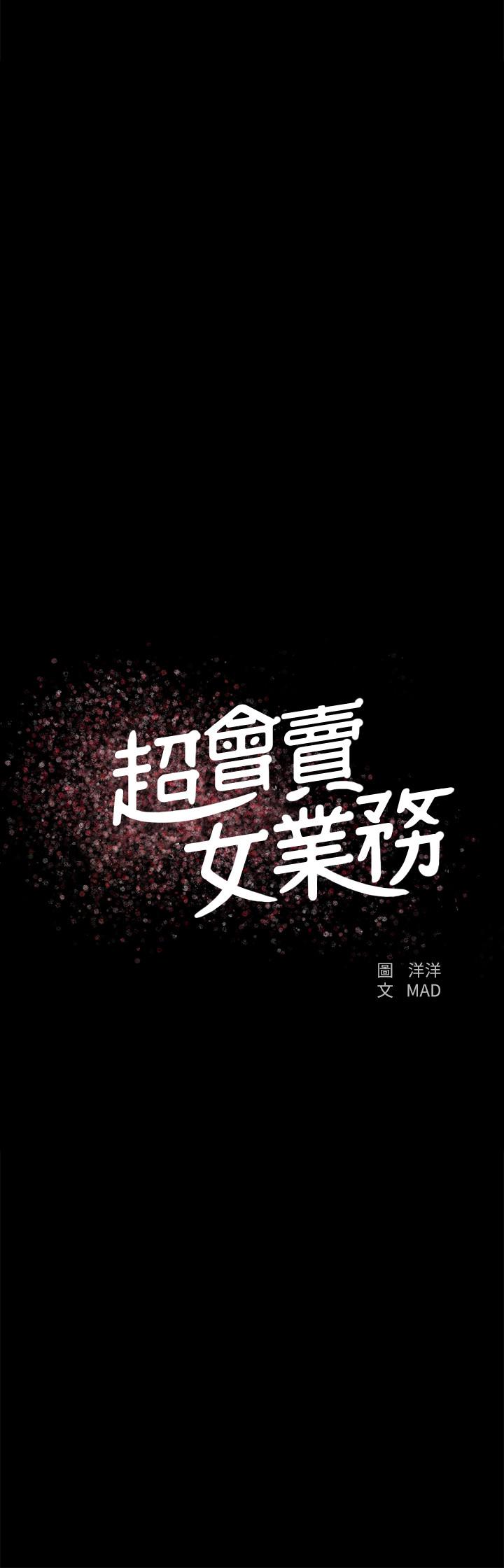 第22话-你好甜，文琪 - 第2.jpg页