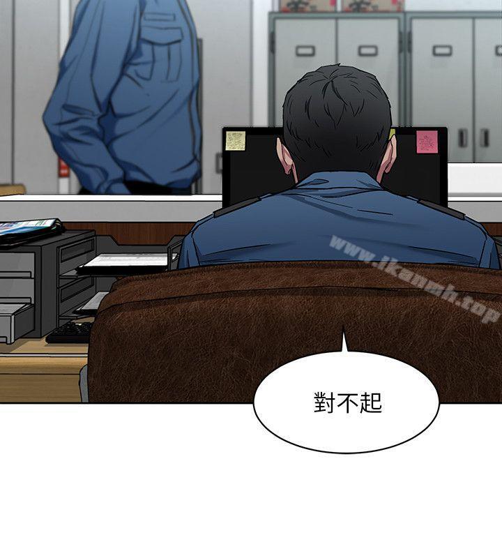 第11話-不愉快的相遇 - 第2.jpg页