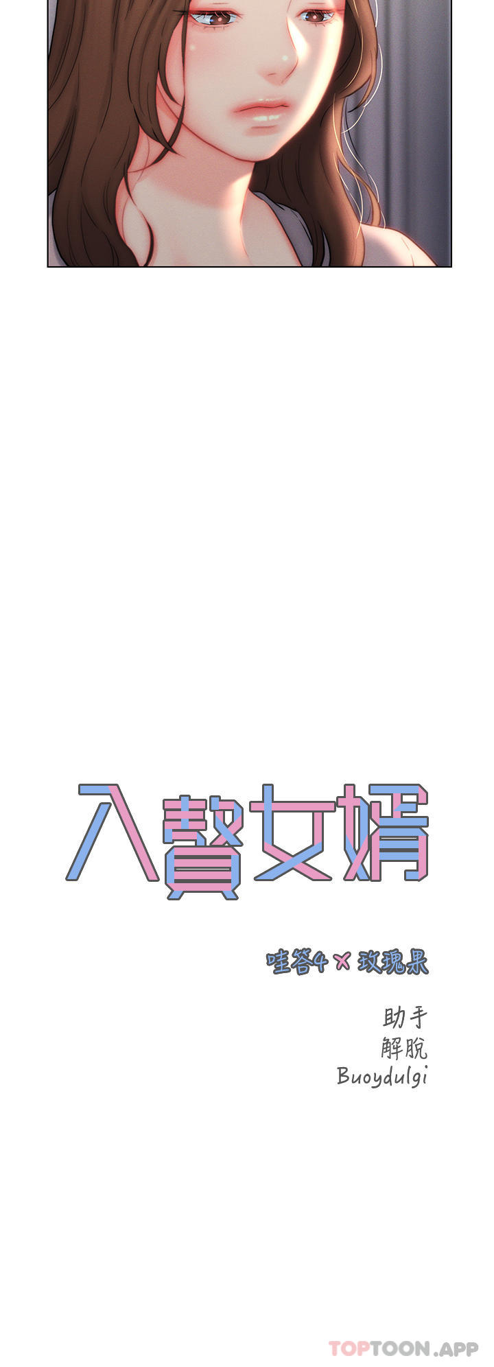 第26话-我全都睡过了 - 第10.jpg页