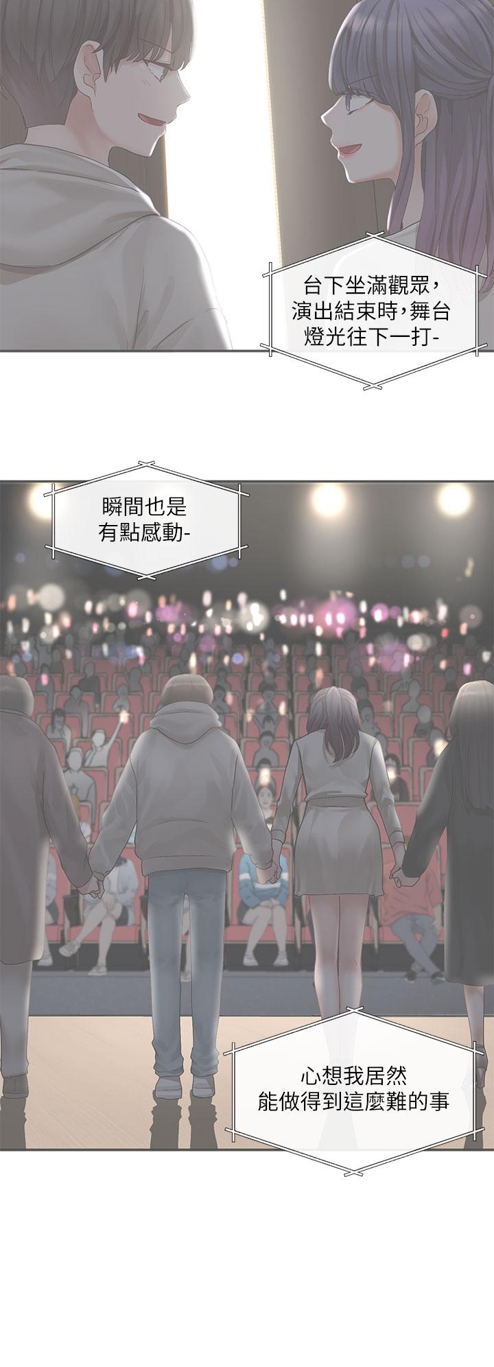 第106話-想找你約個 - 第29.jpg页