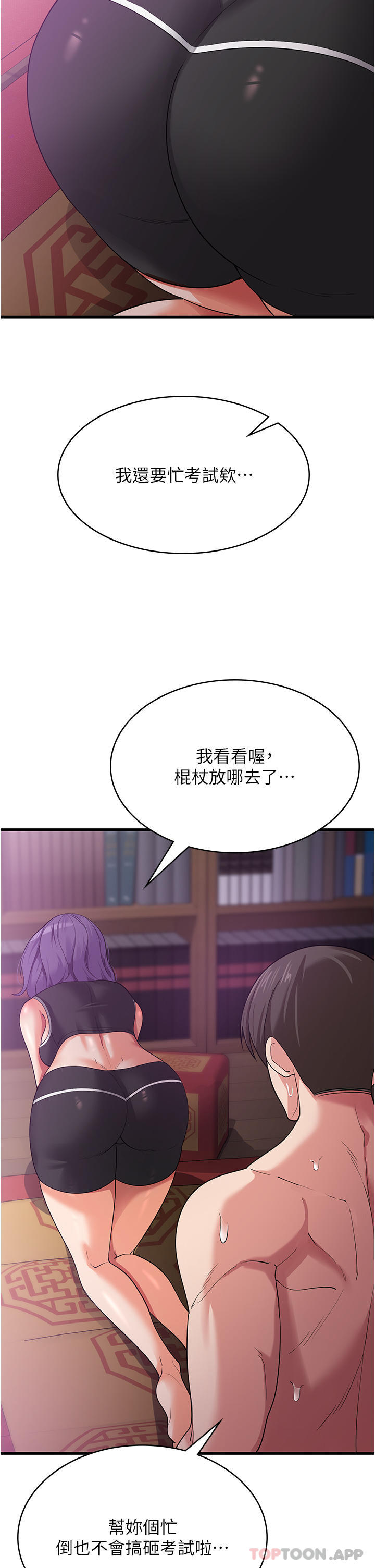 第16话-大叔的GG好大好舒服♥ - 第47.jpg页