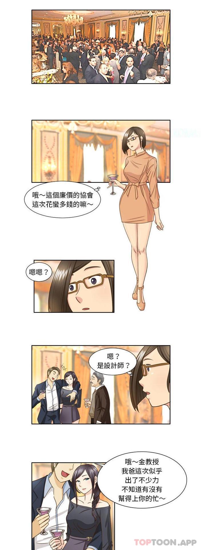 無法談戀愛的她 第25话 第1页