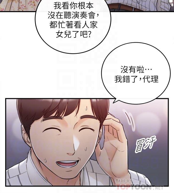 第44話-代理居然有這種性感內褲 - 第18.jpg页