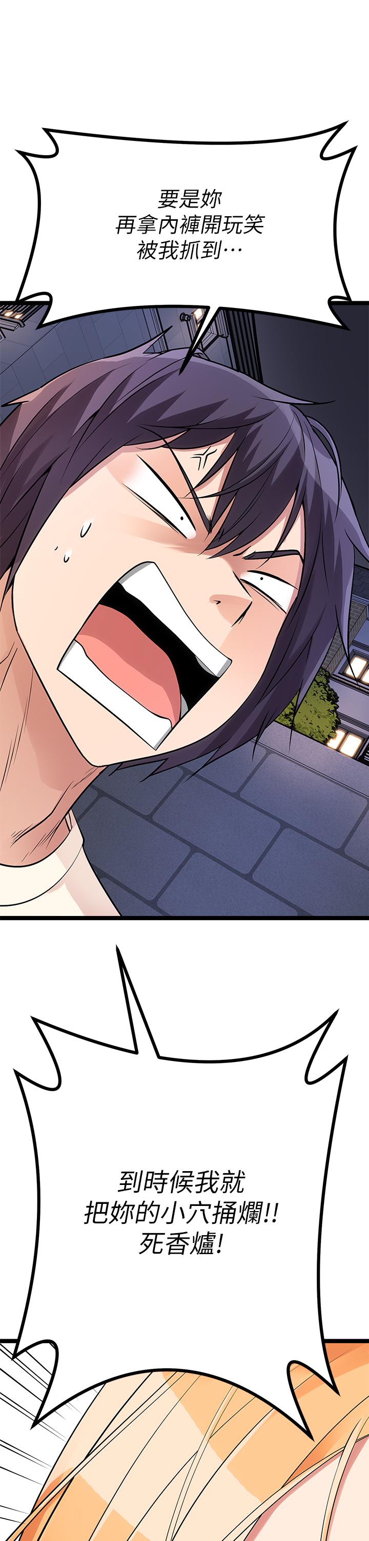 第5话-沾滿濃濃愛液的原味內褲 - 第48.jpg页