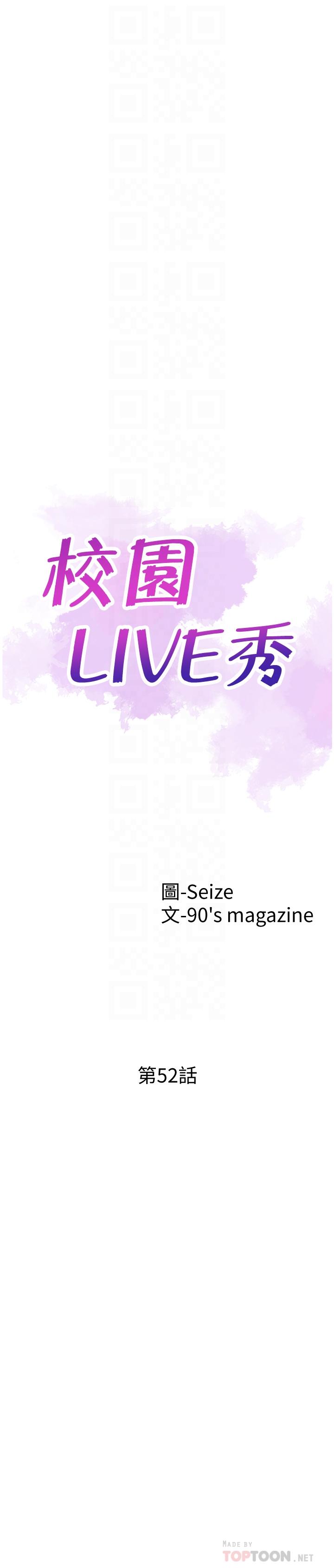 第52话-初次恋爱的通病 - 第6.jpg页
