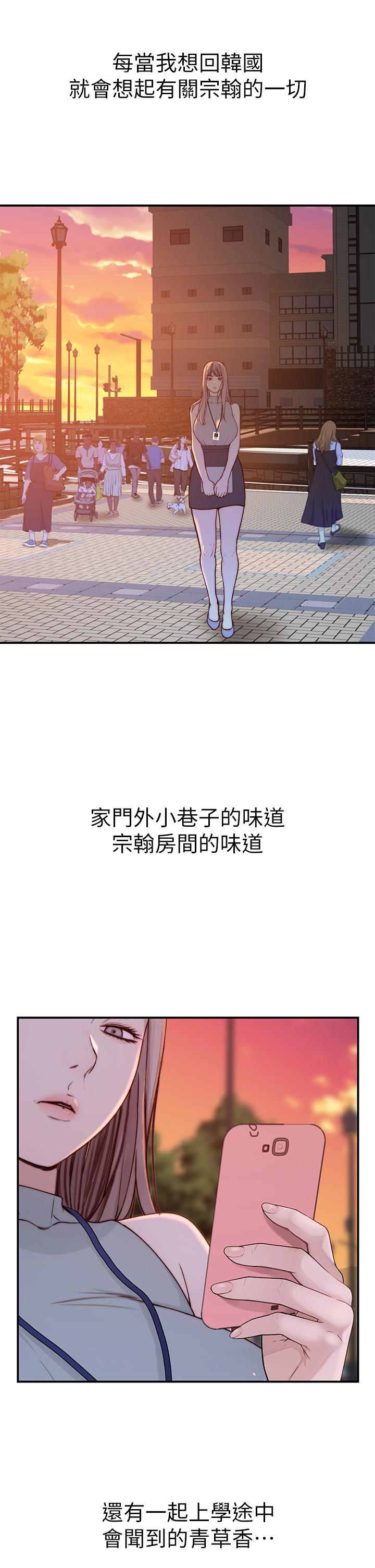 第90话-特殊关係的终点和新的起点 - 第45.jpg页