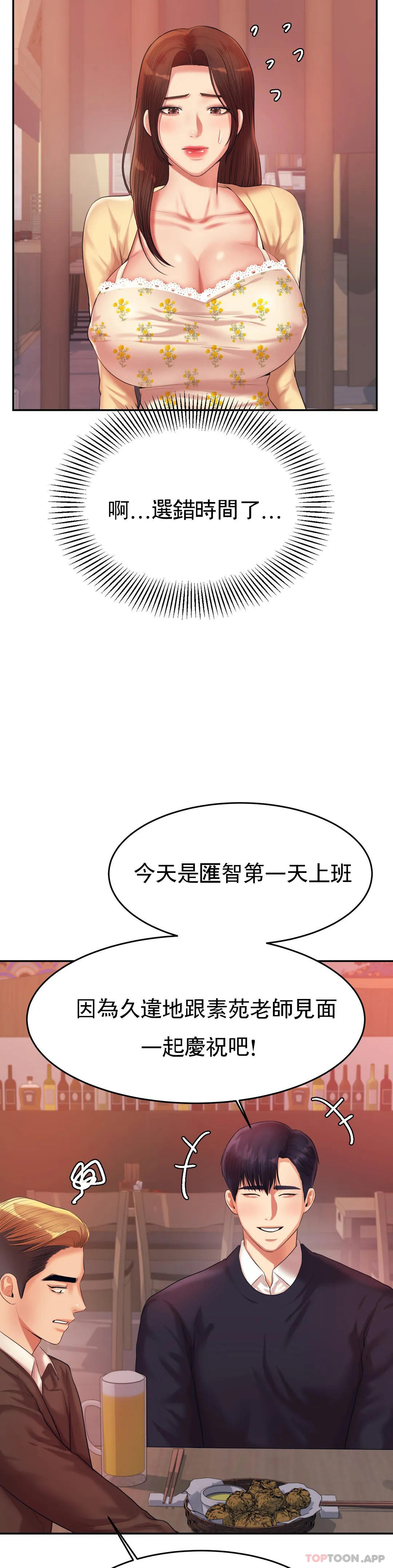 第14話-你醉了嗎？ - 第34.jpg页