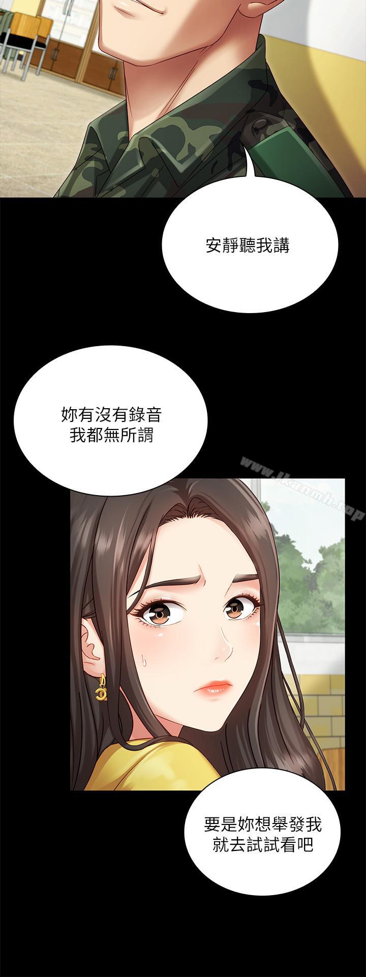 第2话-只要你陪我，我就放过你哥 - 第23.jpg页