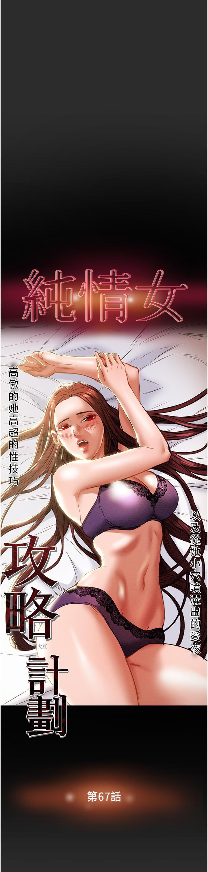 第67话-美丽多汁的鲍鱼 - 第3.jpg页