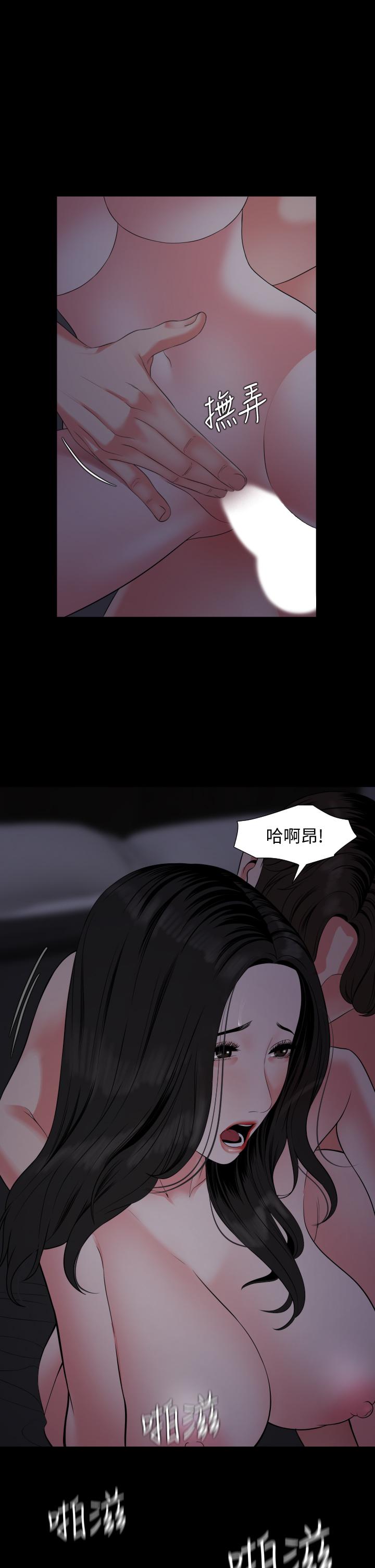 第55话-我的身体渴求着政动 - 第9.jpg页
