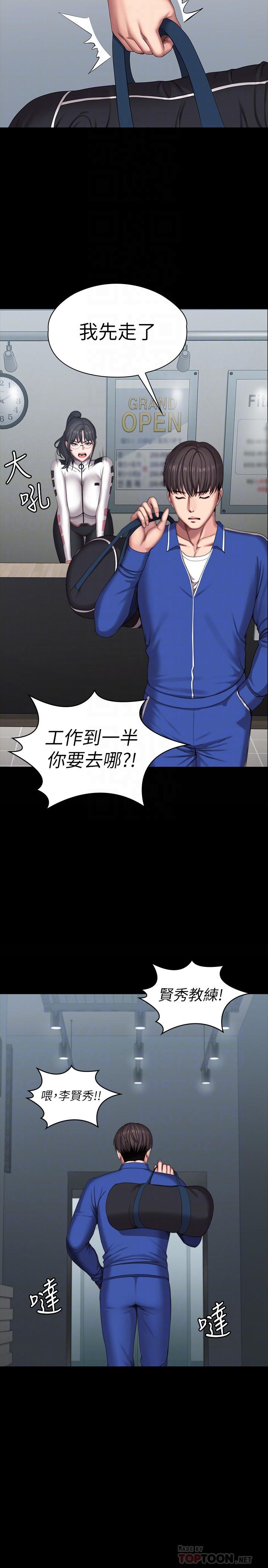 第101話-最後和我一起去個地方吧 - 第16.jpg页