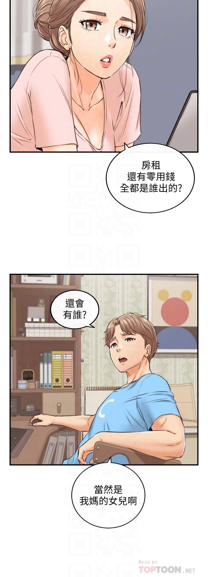 第99話-我要去睡別的男人家 - 第18.jpg页