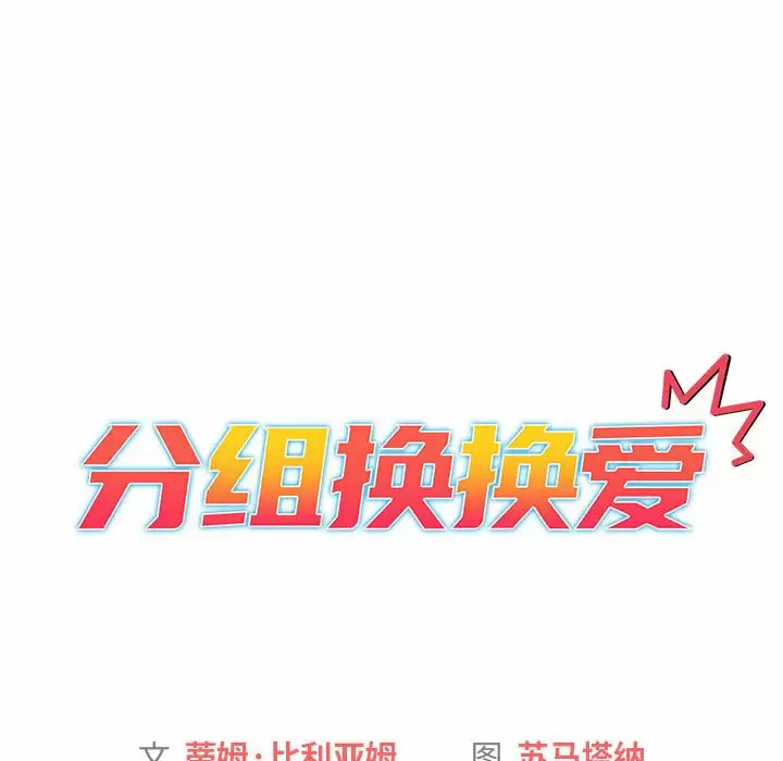 第30话 - 第26.jpg页