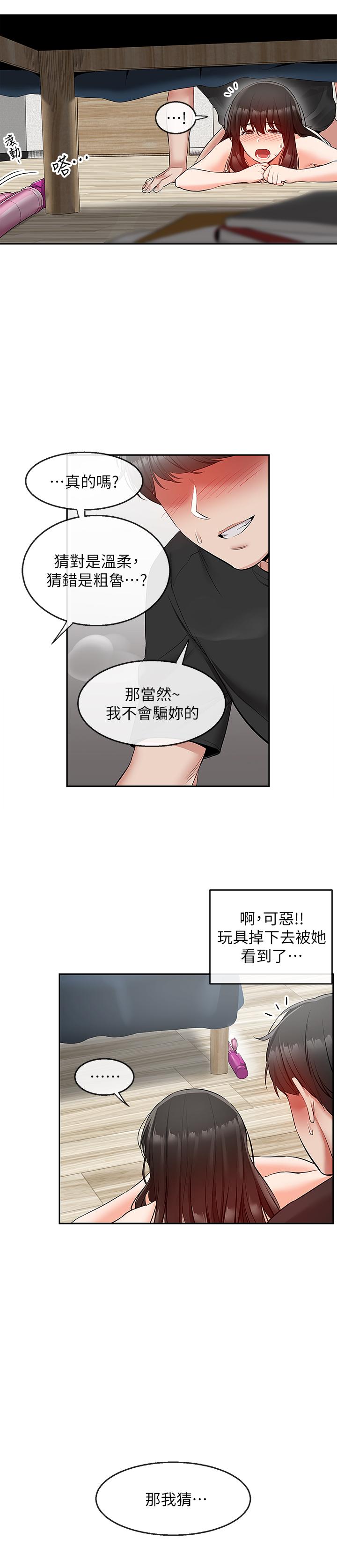 第22話-自慰給我看 - 第28.jpg页