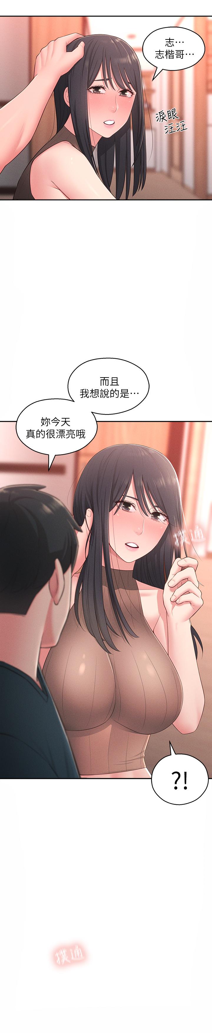 第19话-我想把第一次献给你 - 第19.jpg页