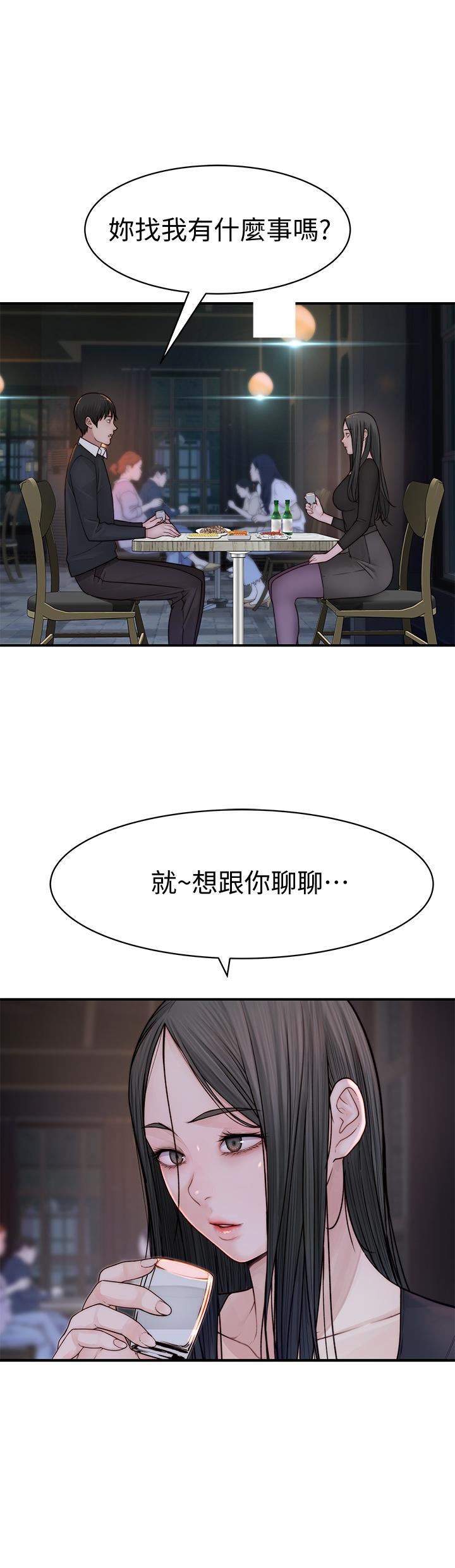 第59话-宗翰跟江晓筑 - 第5.jpg页