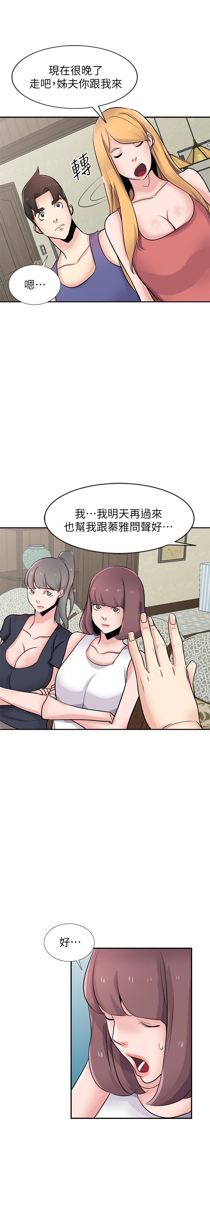 第93話-令人想起過去的快感 - 第31.jpg页