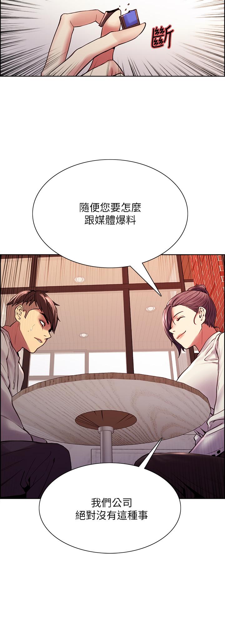 第58话-原来你觊觎的是我身体 - 第32.jpg页